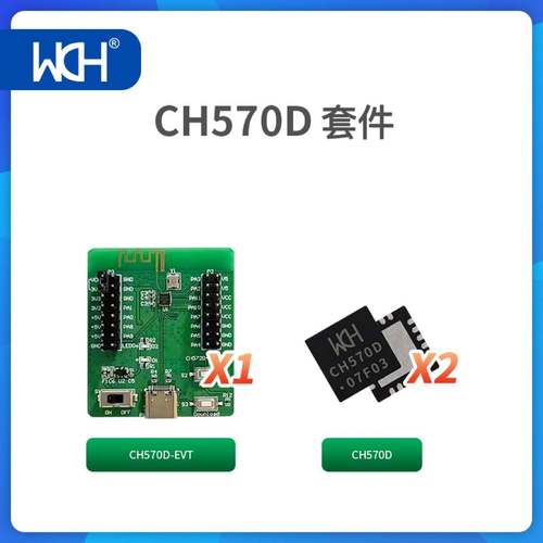 WCH CH570/572评估板开发板系列