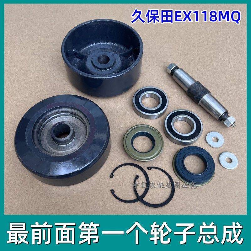 久保田EX118MQ收割机配件大孔小孔地轮升降行走轮支重轮地盘油封