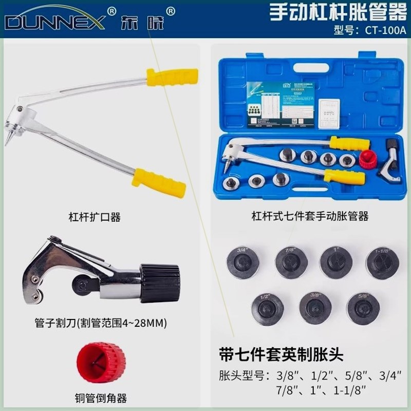 东晓铜管胀管器标准手动液压涨管器中H央空调铜管冷库胀管制冷工