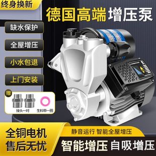 增压泵全自动家用静音自来水管道抽水机太阳能小型220v自吸泵水泵