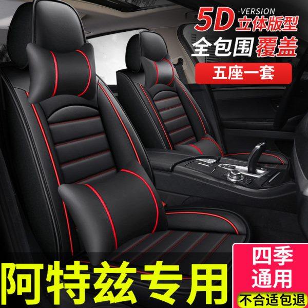 21款2021专用马自达座套适用汽车坐垫四季通用座椅套阿特兹全包车,汽车用品/电子/清洗/改装,通用座套/座垫,淘宝优惠券,粉丝福利购,淘宝优惠卷