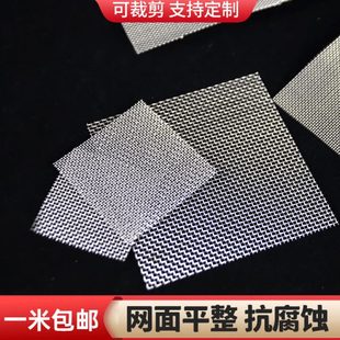 304不锈钢网316不锈钢防蚊防鼠养猪网金属丝网家用纱窗高透网网片