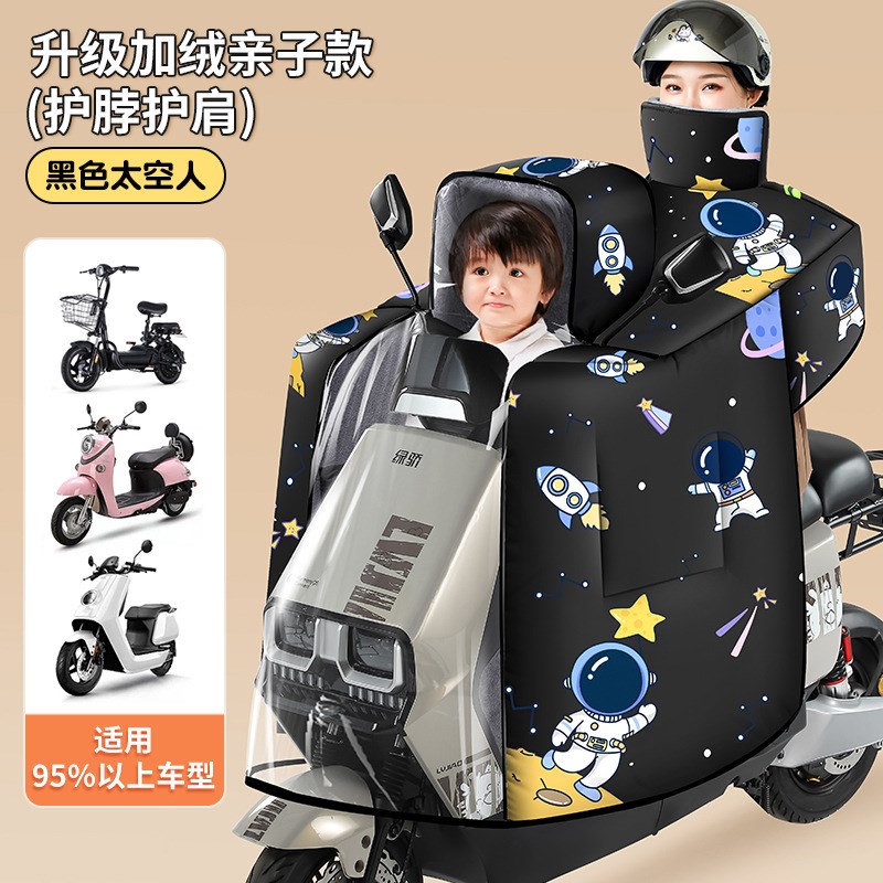 亲子挡风被冬季加厚带挡腿挡风被电动车冬季加绒加厚Y被挡风被冬