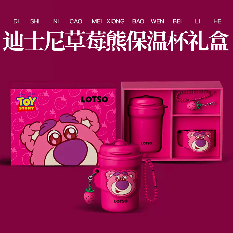 耶诞节草莓熊f生日礼物女生送女友女朋友闺蜜实用高级感保温杯礼