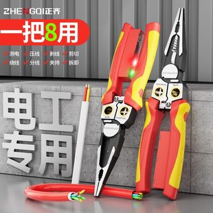 电工钳工业万用尖嘴钳电笔测电压线 剥线钳多功能电工专用钳子新款