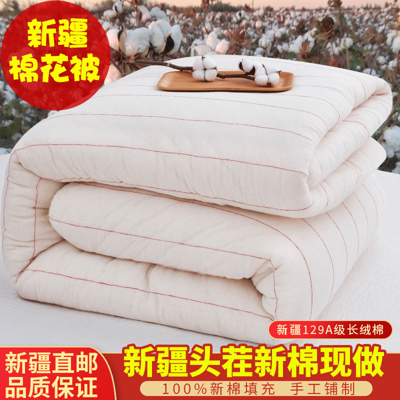 棉花被新疆一级优质长绒棉手工棉被E全棉冬被加厚保暖床垫被芯褥