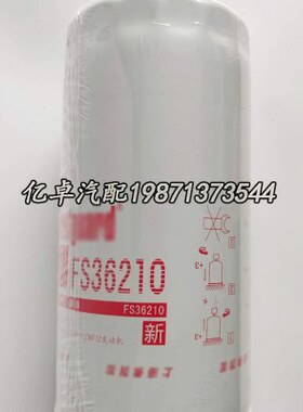 FS36210 33892 612630080203 VG14080740A BF1375 R50422柴油滤芯