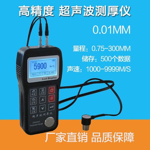 超声波测b厚仪HK300高精度金属玻璃塑料数显厚度测量仪管径仪