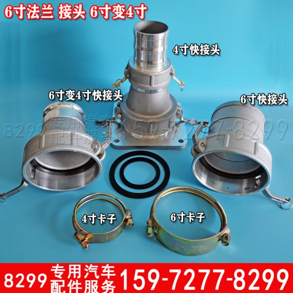 吸污车配件150变100管接头吸排污水胶管6寸4寸变3寸快速接头卡子