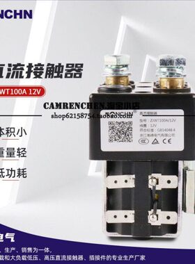 换A向W走三轮车DC0WAJT20直流接触器TJZ接触器Z8行824V100 南峰