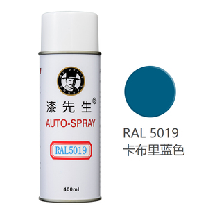自喷漆RAL5002群青蓝 RAL6000铜锈绿色劳尔系列手喷漆 RAL6x034