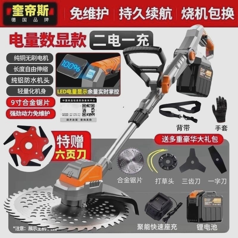德国奎帝斯电动割草机家用打草大功率充电K锂电除草机开荒农用小