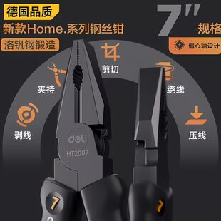 精工老虎钳电工专用多功能家用省力工业级钳子钢丝钳工具小型加硬