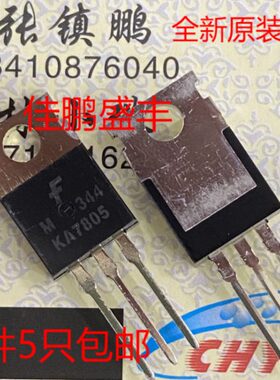 进口三端稳压管KA7805/7806/7808/7809/7810/7812/7815/7818/7824