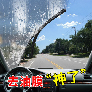 玻璃爽油膜去除剂前挡风车窗净玻璃水清洁去油膜清洗Y去污汽车用