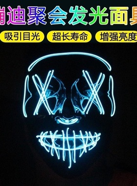 万圣节LED面具抖音黑色鬼脸同款道具荧光V字恐怖声控爆闪发光面具