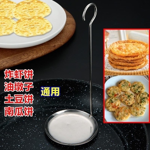 食品级不锈钢锅巴模具油饼模子铜勺饼油炸虾饼勺子月亮巴土豆饼