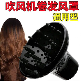 吹风机风罩卷发万能接口适用飞利浦松下烘干罩造型烘发罩