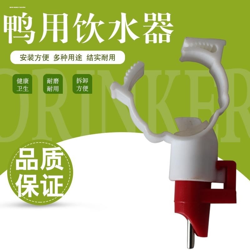 鸡用一体饮水吊杯钢球式自动饮水器鸡鸭鹅用球阀式自动饮水嘴包邮
