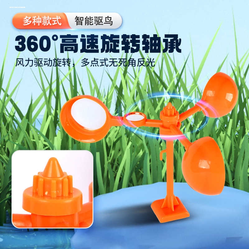 电线杆驱鸟神器机场铁塔工程专用风力转动反光无声驱鸟器户外吓鸟