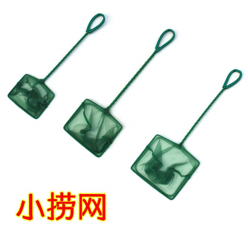 木柄金鱼捞网鱼虫抄网鱼缸捞鱼网捞渔具过滤网小号鱼捞特细眼网兜