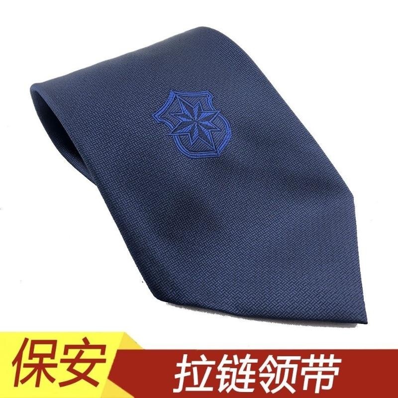 新款保安领带男式正装酒店物业免打结藏蓝色懒人拉链免打手打领带