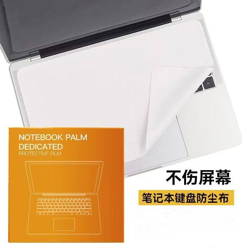 适用于MacBookpro键盘防尘布air擦屏布苹果笔记本电脑13/15/16寸保护膜