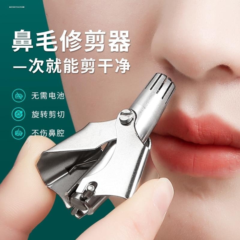 鼻毛修剪器男士手动剪鼻毛神器剃鼻子毛去鼻孔清理女手动剪刀2297