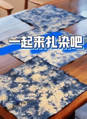 扎染手帕纯棉白色方巾刺绣丝巾手工diy蜡染色全棉植物染白布拓染