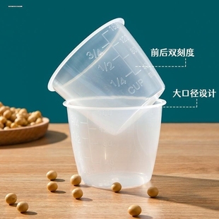 电饭煲量米杯食品级PP塑料杯160ML计量杯带刻度透明舀米盛米杯