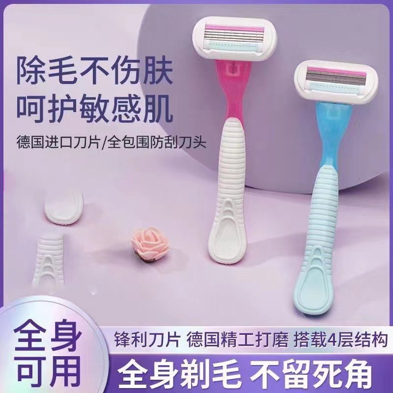 腋下刮毛刀防刮伤女士私密男女腋