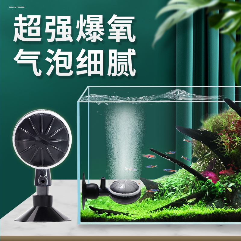纳米气盘鱼缸氧气泵气泡石超静音养鱼增氧机低压空气细化器爆气盘
