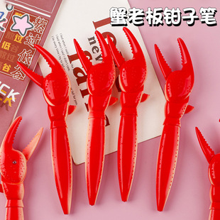 钳子笔个性蟹钳笔螃蟹脚蟹老板中性笔薯片龙虾笔钳钳笔按压签字笔趣味创意个性龙虾按压圆珠笔通用