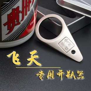 开瓶器酒开盖神器专用起瓶器取盖器白酒瓶盖起子取珠新款