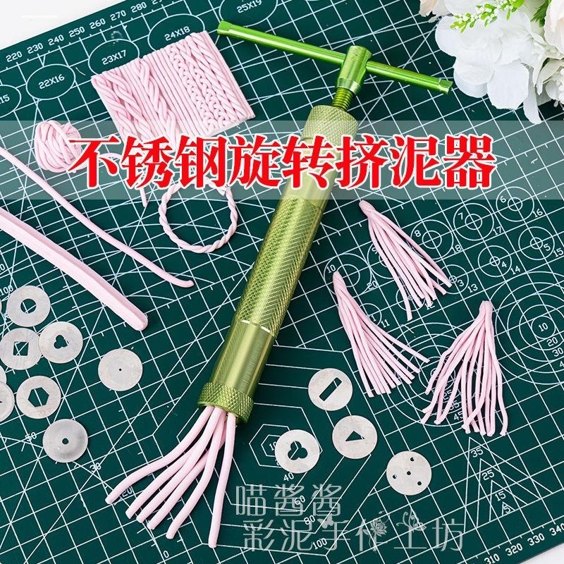 旋转式挤出器 软陶泥美国土挤泥枪 彩色精雕油泥挤泥器 陶艺工具