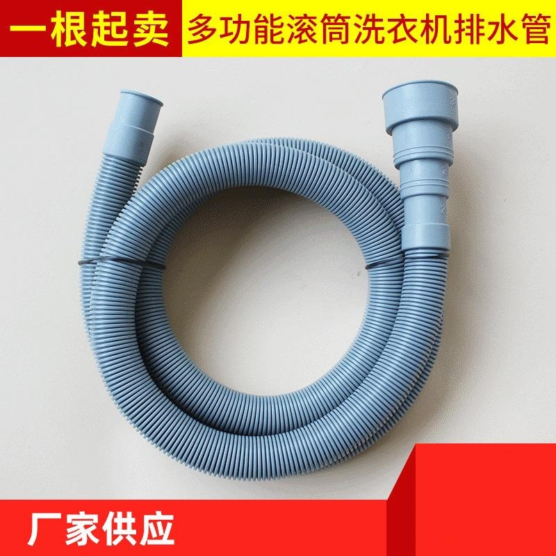厂家直销加厚多接头滚筒洗衣机排水管下水管延长软管洗碗机出水管