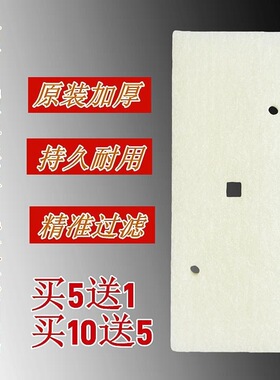 适用松下热泵烘炉机烘干机干衣机过滤棉长方形白色滤网棉