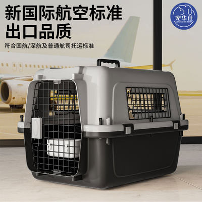 宠物航空箱猫外出便携笼子国航狗狗托运箱中小型犬猫咪专用车载箱