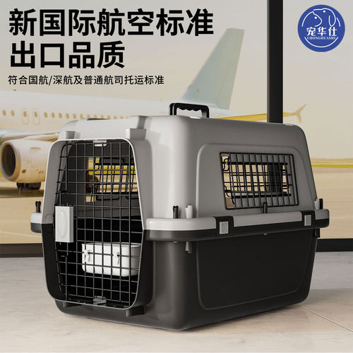 宠物航空箱猫外出便携笼子国航狗狗托运箱中小型犬猫咪专用车载箱