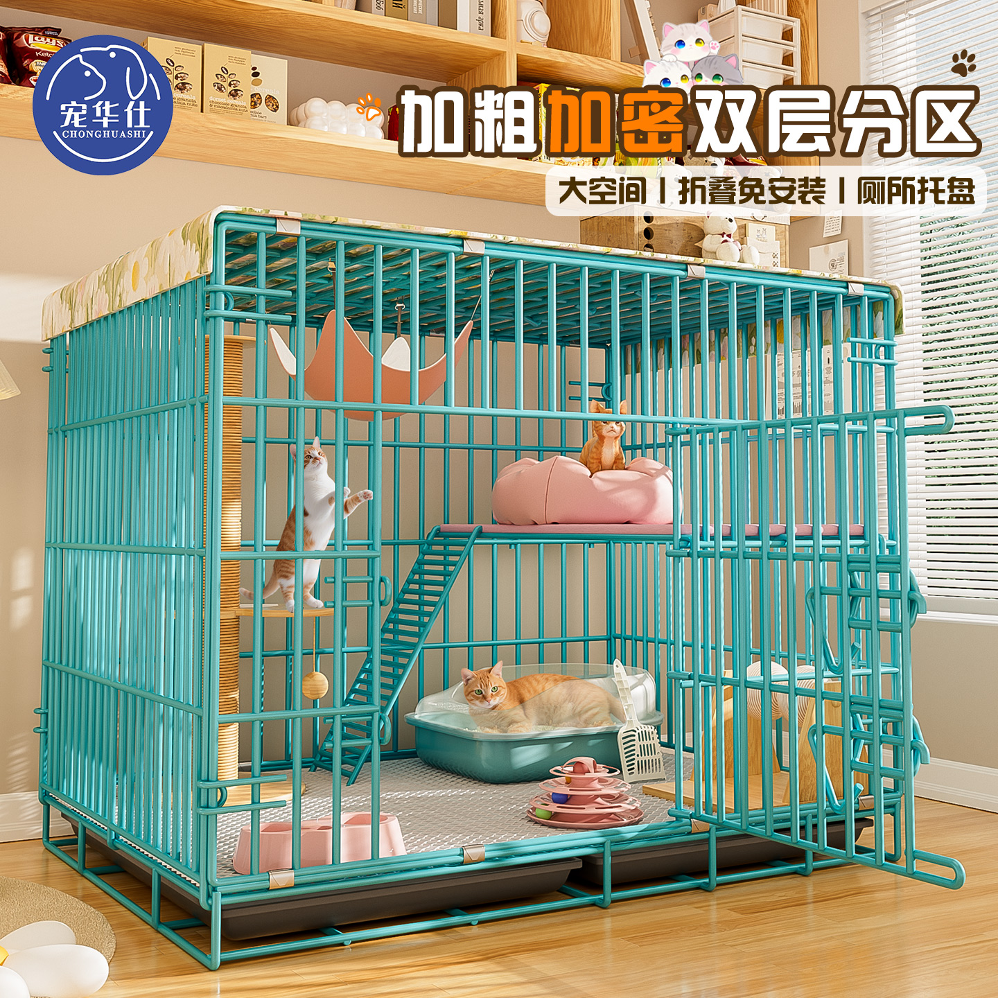 宠华仕加粗加密猫笼子家用室内双层猫别墅带厕所超大自由空间猫窝