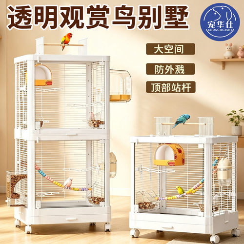 宠华仕鹦鹉鸟笼子别墅观赏笼