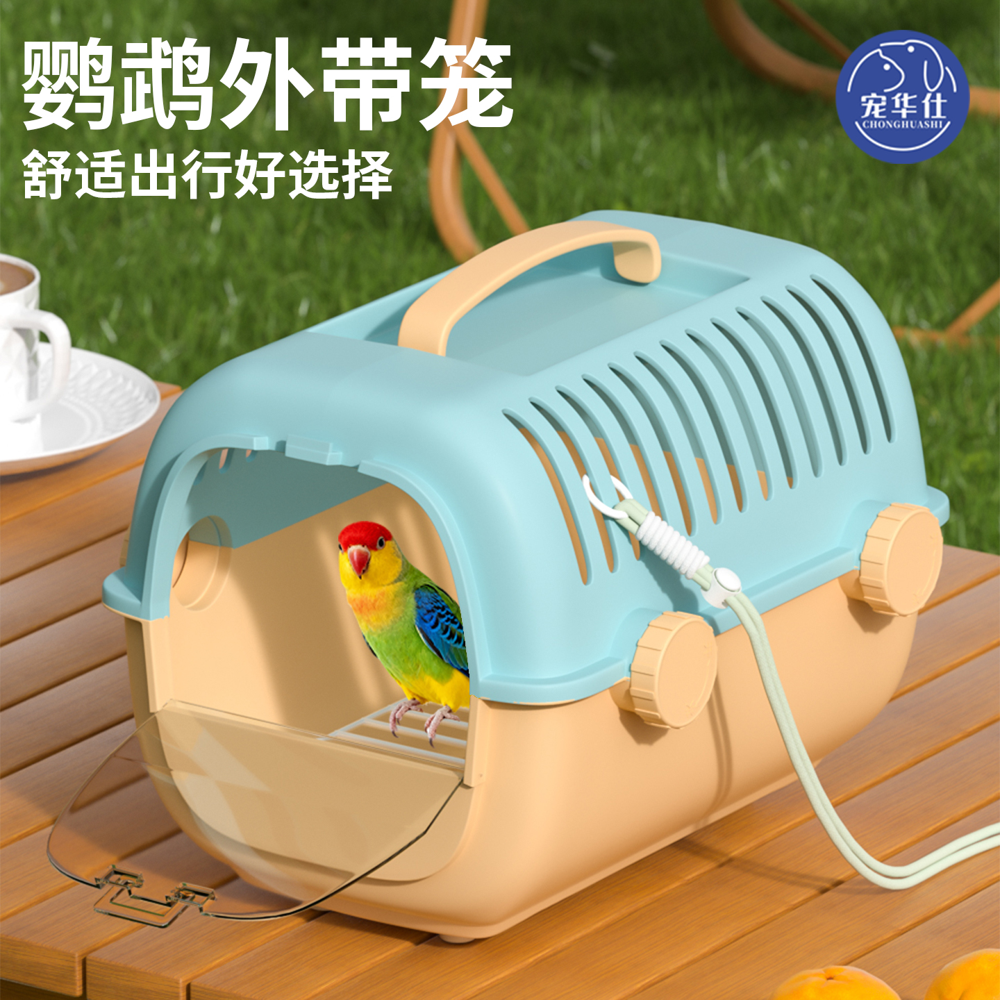 宠华仕鹦鹉外出笼户外遛鸟手提便携外带专用箱鸟笼子虎皮玄凤背包