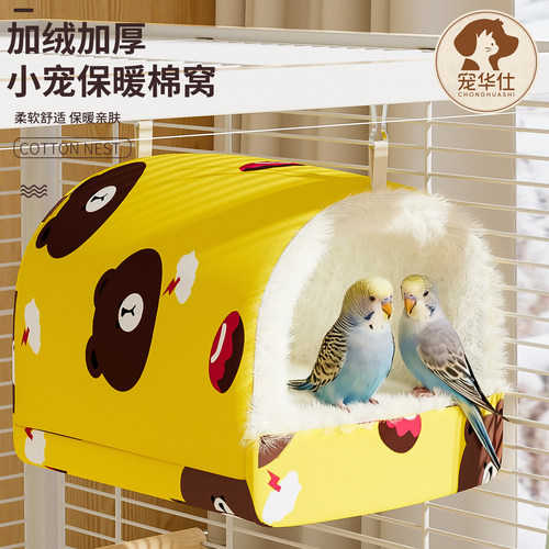 宠华仕鸟窝鹦鹉窝升级不塌陷