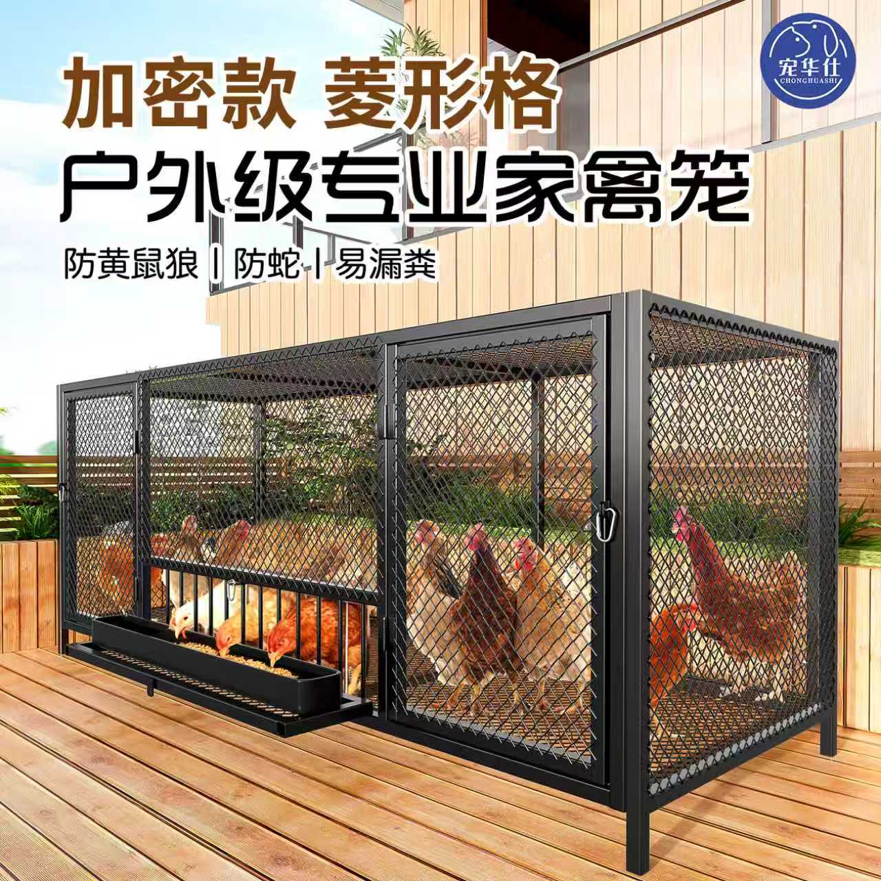 鸡笼子家用室外大号防黄鼠狼防雨农村养鸡专用笼子自动清粪养殖笼