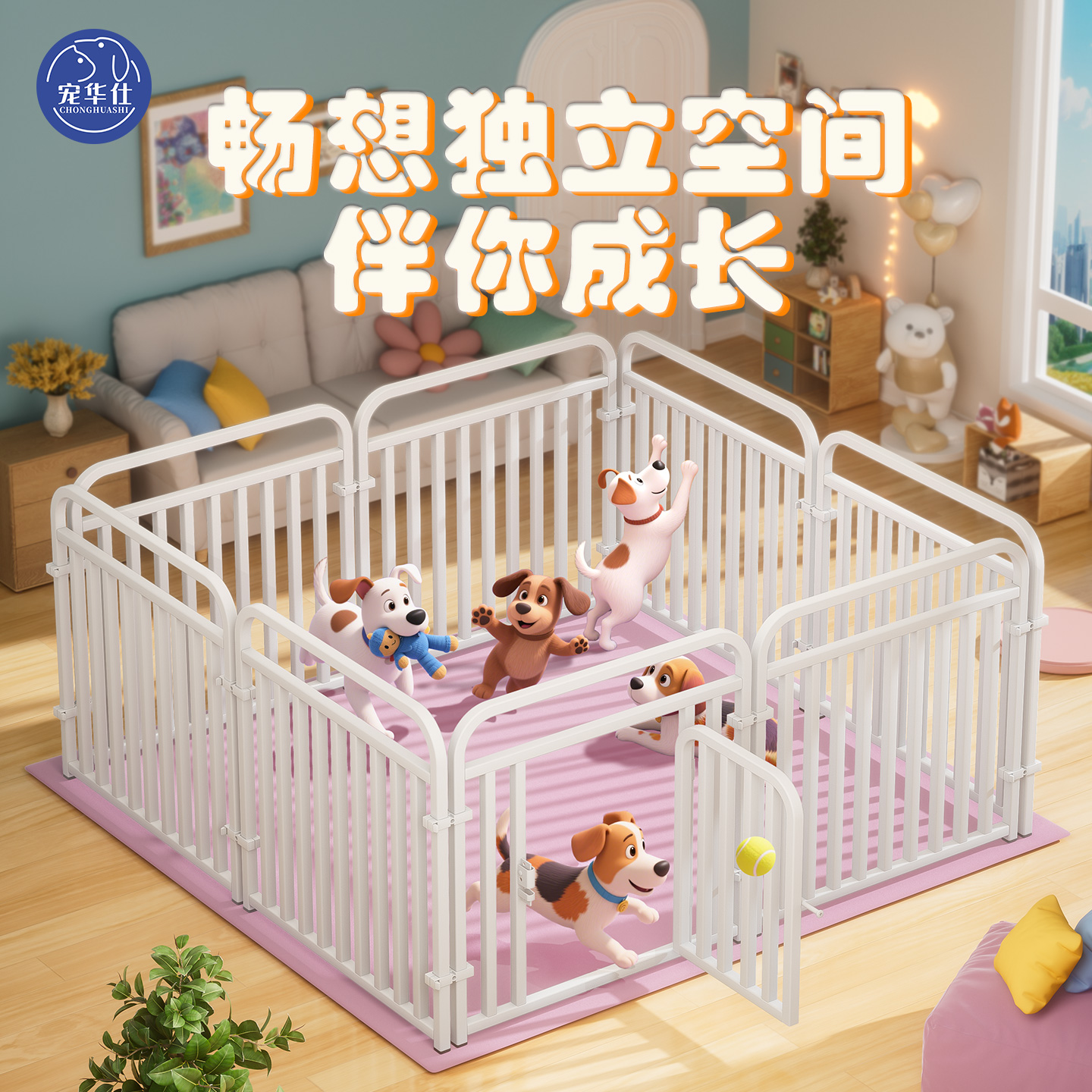 宠华仕宠物狗笼子狗狗围栏室内栅栏小型中型犬护栏阻拦门自由围栏