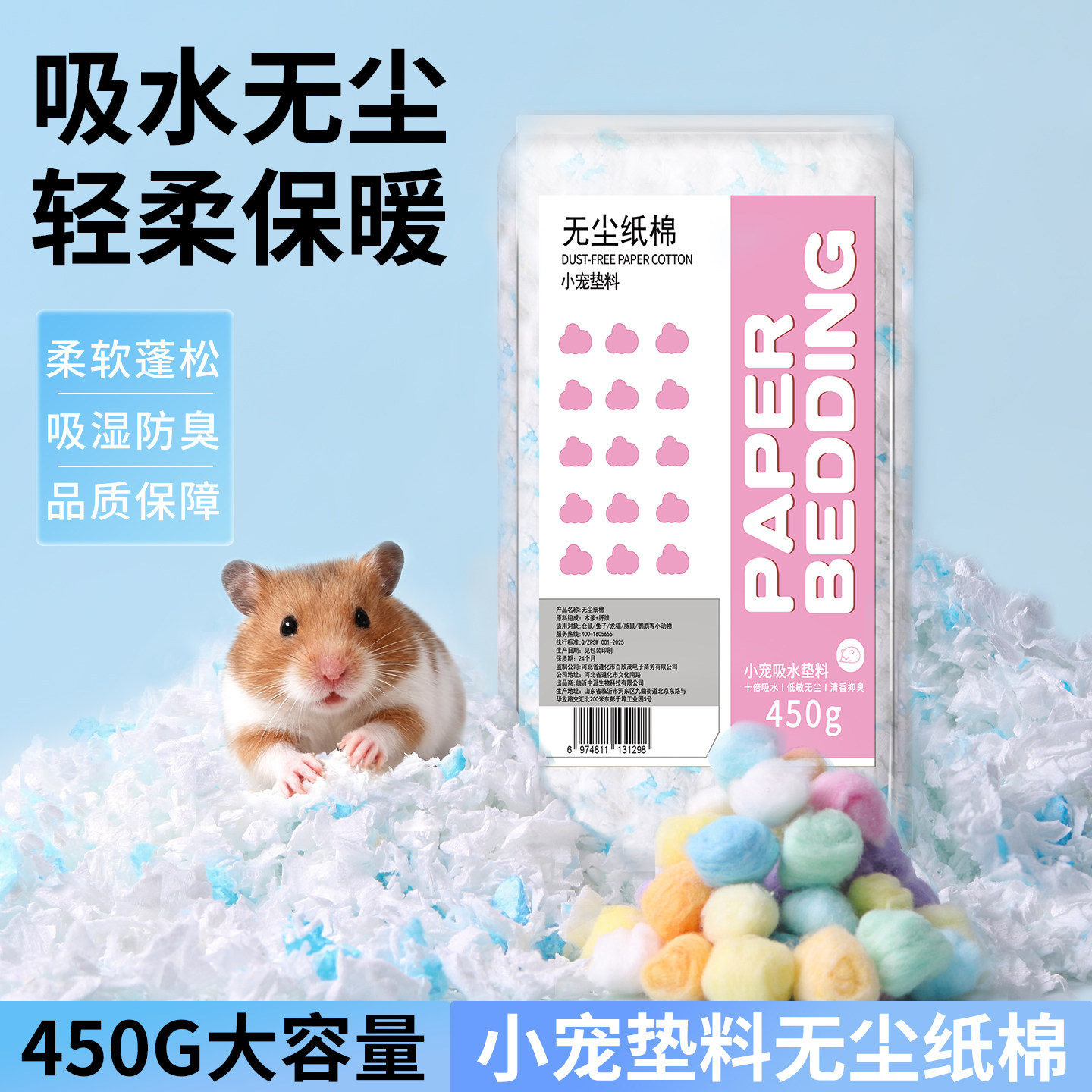 仓鼠木屑垫料纸棉金丝熊专用刨花除臭颗粒冬季保暖窝垫用品大全,宠物/宠物食品及用品,垫料,淘宝优惠券,粉丝福利购,淘宝优惠卷