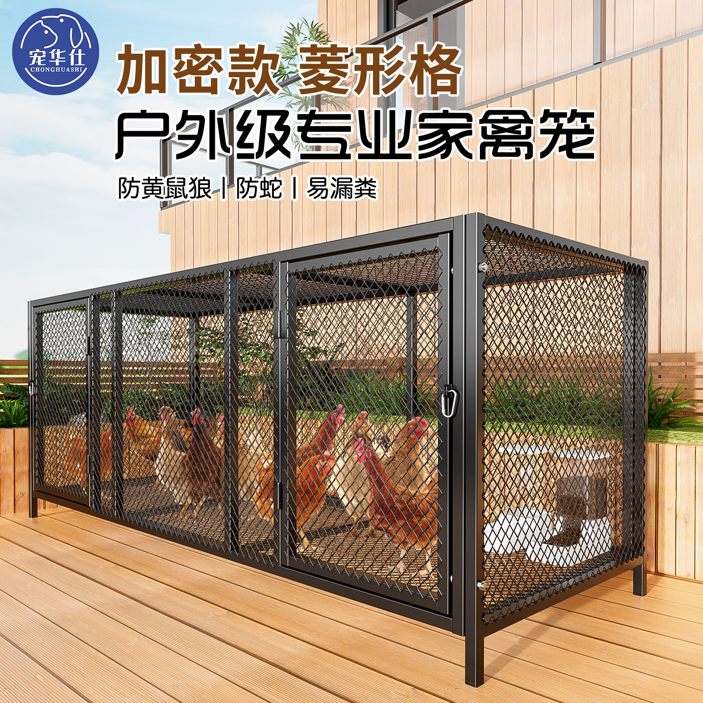鸡笼子家用室外大号防黄鼠狼