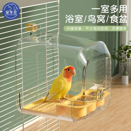 宠华仕鹦鹉洗澡盆专用神器
