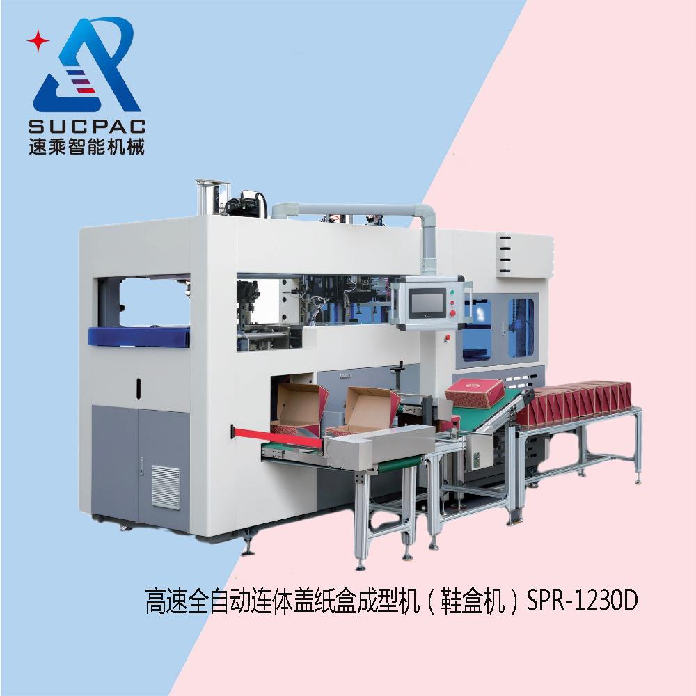 厂家优惠鞋盒折盒机鞋盒成型机异型盒折盒机彩盒折盒机