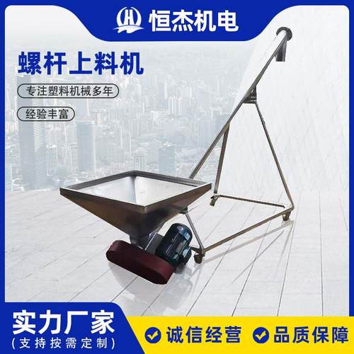 厂家生产供应不锈钢螺旋上料加料机供应细粉末螺杆上料机粉末